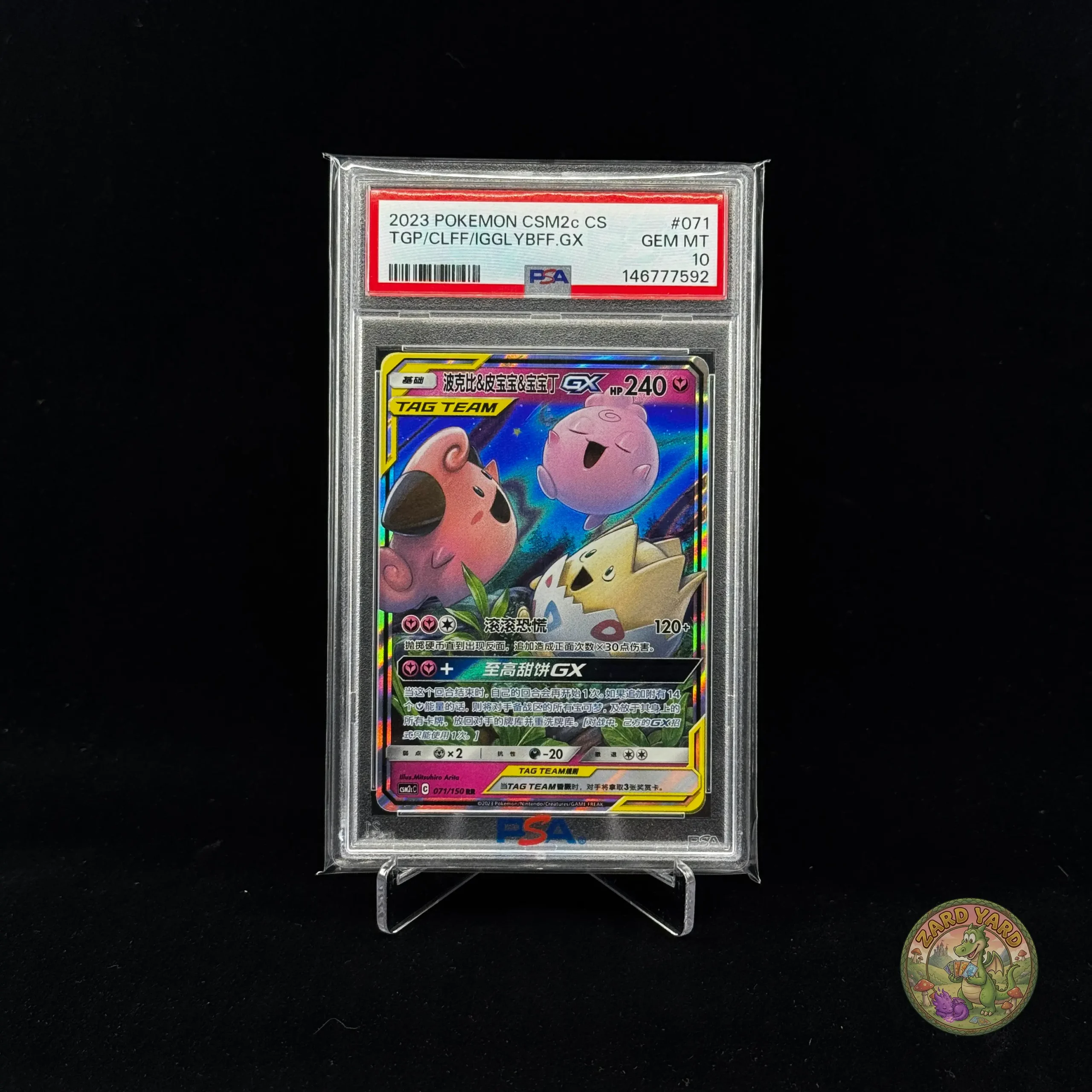 PSA 10 Togepi, Cleffa & Igglybuff GX graded Pokémon card slab front view photographed for collectors and Pokémon TCG buyers. PSA 10 Togepi, Cleffa & Igglybuff GX graded Pokémon card slab front view photographed for collectors and Pokémon TCG buyers.